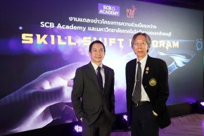 SCB จับมือ มจธ. เปิดหลักสูตร Skill Shift พัฒนากำลังคนดิจิทัลยุคใหม่