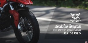 ริวก้า ON TOUR พาล่องใต้ ไประนอง