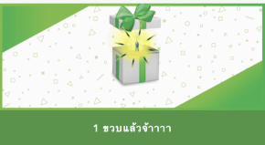 ผ่านไปเร็วเหมือนกันนะครับ เผลอแป๊บเดียว 724 เราก็ครบ 1 ปีแล้ว