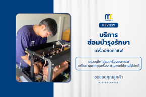 บริการซ่อมบำรุงโดยทีมช่างศูนย์บริการ จ.นครสวรรค์