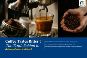 Coffee Tastes Bitter? The Truth Behind It. ทำไมรสชาติของกาแฟถึงขม?