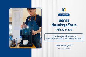 บริการซ่อมบำรุงโดยทีมช่างศูนย์บริการ จ.อุดรธานี