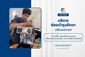 บริการซ่อมบำรุงโดยทีมช่างศูนย์บริการ จ.ปทุมธานี