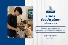 บริการซ่อมบำรุงโดยทีมช่างศูนย์บริการ จ.สุราษฎร์ธานี