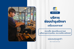 บริการซ่อมบำรุงโดยทีมช่างศูนย์บริการ จ.นครสวรรค์