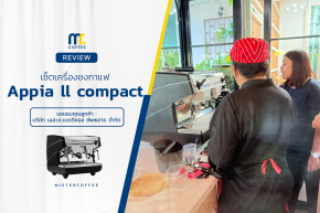 รีวิวติดตั้งเครื่องชงกาแฟ Nuova Simonelli : Appia ll compact 2G ครบเซ็ตพร้อมเปิดร้าน