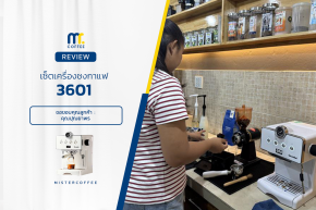 รีวิวติดตั้งเครื่องชงกาแฟ 6301 ครบเซ็ตพร้อมเปิดร้าน