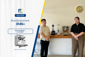 รีวิวติดตั้งเครื่องชงกาแฟ Gemilai 3145+ พร้อมเซ็ตเปิดร้านครบชุด