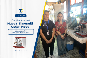 รีวิวติดตั้งเครื่องชงกาแฟ Nuova Simonelli : Oscar Mood พร้อมเซ็ตเปิดร้านครบชุด
