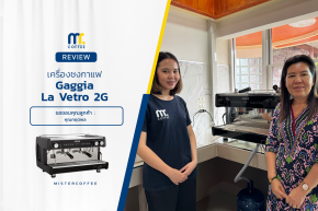 รีวิวติดตั้งเครื่องชงกาแฟ Gaggia La Vetro