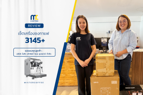 รีวิวติดตั้งเครื่องชงกาแฟ 3145+