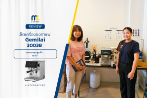 รีวิวติดตั้งเครื่องชงกาแฟ Gemilai 3003B