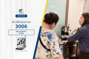 รีวิวติดตั้งเครื่องชงกาแฟ 3006 พร้อมเซ็ตเปิดร้านสุดคุ้ม
