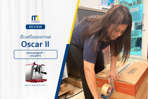 รีวิวติดตั้งเครื่องชงกาแฟ Oscar ll พร้อมเซ็ตเปิดร้านครบชุด