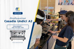 รีวิวติดตั้งเครื่องชงกาแฟ Casadio : Undici A2 พร้อมเซ็ตเปิดร้าน
