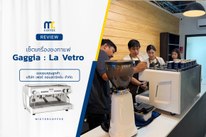 รีวิวติดตั้งเครื่องชงกาแฟ Gaggia La Vetro พร้อมเซ็ตเปิดร้าน