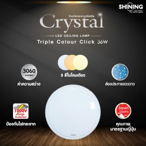 LED Ceiling Lamp Crystal 36W โคมไฟเพดานที่สามารถปรับได้ทั้งหมด 3 แสง