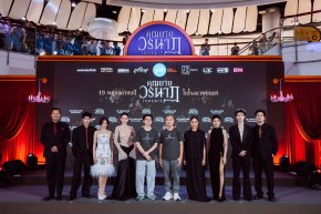 GDH ร่วมกับ TOFU FILMS จัดงานแถลงข่าวภาพยนตร์ "คุณยายวรนาฏ" (INHERIT) ทัพนักแสดงร่วมเซอร์ไพรส์! ฉลองวันเกิด 800 ปี 'คุณยายวรนาฏ'