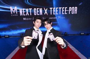 'ตี๋ตี๋-ป๋อ' คู่ฮอตมาแรง ขึ้นแท่น M CARD NEXT GEN BRAND AMBASSADORS ส่งพลังคนเจนใหม่ เชื่อมทุกไลฟ์สไตล์ สู่ประสบการณ์ที่มากกว่าการช้อปปิ้ง