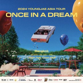 "ยองแจ" Asia Tour กับผู้จัดไฟแรงและเหล่าพาร์ตเนอร์ ร่วมกับค่าย ANDBUT Company เตรียมปักหมุดกดบัตรงานคอนเสิร์ต 2024 YOUNGJAE ASIA TOUR "ONCE IN A DREAM" เจอกัน 24 - 25 สิงหาคม 2567 นี้