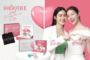 Valentines Item! สมูทอีคอลแลปส์หลิง-ออม เปิดตัว Smooth E x Ling-Orm Exclusive Valentines Box Set ชวนดูแลผิวหน้าสวยสุขภาพดีต้อนรับเทศกาลแห่งความรัก