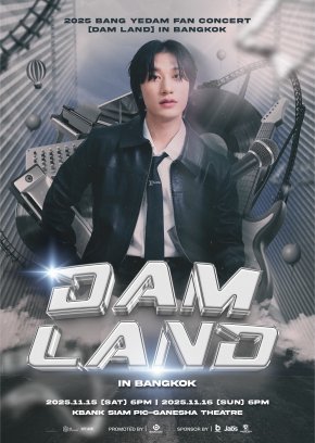 BY:D ไทย เตรียมตัวให้พร้อม "บัง เยดัม" กลับมาหาอีกครั้ง ใน 2025 BANG YEDAM FAN CONCERT [DAM LAND] IN BANGKOK