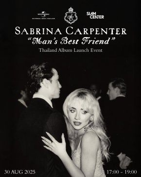 แฟนๆ Sabrina Carpenter ชาวไทย ลุ้นเป็นผู้โชคดีเข้างานอีเวนต์ฉลองอัลบั้มใหม่ Mans Best Friend พร้อมโชว์พิเศษจาก แกรนด์ The Star และ Drag Queen ชื่อดัง ที่สยามเซ็นเตอร์ 30 ส.ค. นี้