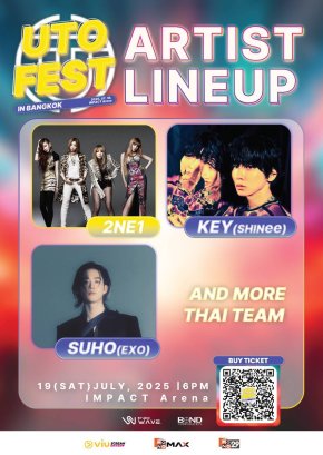 เปิดไลน์อัพศิลปิน K-POP ชื่อดัง... ชวนย้อนความทรงจำ ยกทัพขึ้นเวที 2025 UTO FEST IN BANGKOK! 