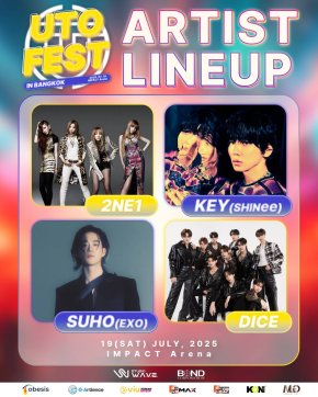 กดบัตรกันเลย! "2025 UTO FEST IN BANGKOK" ประกาศไลน์​อัพเพิ่ม... บอยกรุ๊ปขวัญใจ​วัยทีน "DICE" ร่วมเขย่าเวที