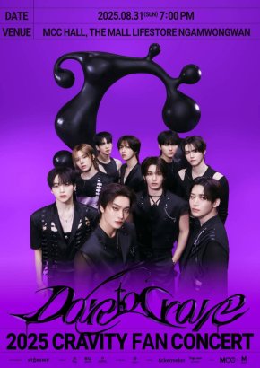 LUVITY ไทยเตรียมตัวให้พร้อม! หนุ่มๆ "CRAVITY" บินลัดฟ้าจัดงาน 2025 CRAVITY FAN CONCERT [Dare to Crave] in BANGKOK 