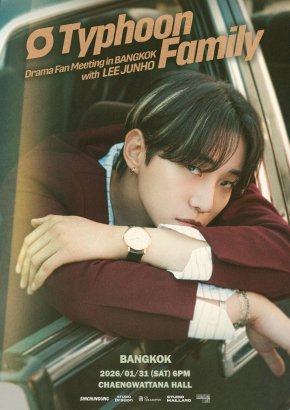 ใครคิดถึง LEE Junho ขอเสียงหน่อย! 