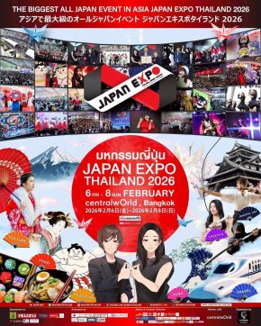 สัมผัสปรากฏการณ์ญี่ปุ่นที่ยิ่งใหญ่ที่สุดในเอเชีย JAPAN EXPO THAILAND 2026 รวมความเป็น "ญี่ปุ่นครบจบที่นี่"