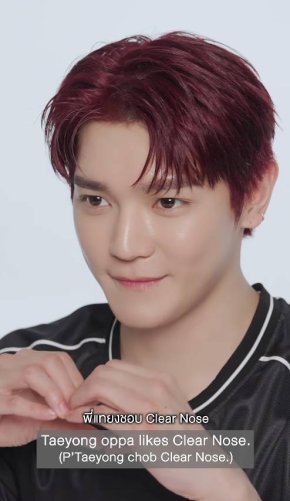 เปิดลิสต์สกินแคร์ของ NCT TAEYONG ไอดอลระดับโลก 