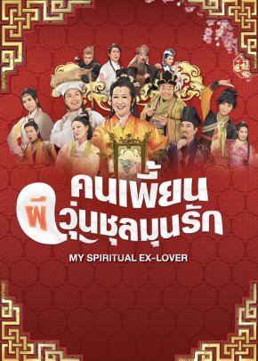 "ช่อง 9 กด 30" ร่วมกับ "เอ็มวี ทีวีฯ" เอาใจคอหนังจีน เสิร์ฟแบบโอมากาเสะฟลูคอร์ส มาทุกแนวครบทุกฟีล   