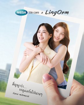 MEGA We care คว้าตัว หลิงออม ขึ้นแท่นแบรนด์แอมบาสเดอร์ คู่รักสุขภาพคู่แรก ในงาน "Care-mitment x LingOrm" 7 พฤษภาคม 2569 นี้ @CentralwOrld