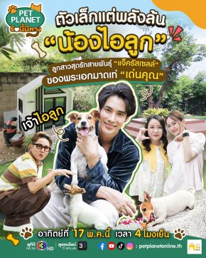  เผยโฉม "ลูกสาว" พระเอกกล้ามโต 'เด่นคุณ งามเนตร' คลั่งรักไม่ไหวแล้ว...!!!