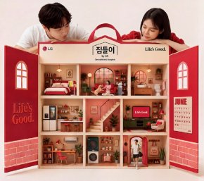 แอลจีเตรียมจัดใหญ่! เนรมิต "집들이 by LG" บ้านสไตล์เกาหลีครั้งแรกใจกลางกรุงเทพฯ พร้อมต้อนรับ 'ชิน เยอึน - มินโฮ (SHINee)' สู่ประเทศไทย นำเสนอสองไลฟ์สไตล์ที่แตกต่างอย่างมีเอกลักษณ์ ห้ามพลาด! 4-9 มิ.ย.นี้ ณ ศูนย์การค้าเซ็นทรัลเวิลด์ 