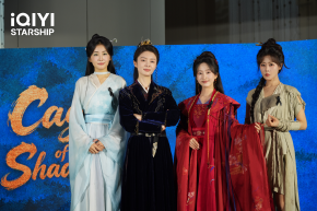  iQIYI Starship ยกทัพซีรีส์ "Cage of Shadows กรงขังแห่งเงา"  ลัดฟ้าเยือนไทย นำทีมโดย 'หลิวเหม่ยหาน, ฟู่จิง, มู่หลาน' และ 'เจี่ยงซ่างซี' ปรากฏตัวในชุดย้อนยุคสุดอลังการ พาผู้ชมร่วมสัมผัสบรรยากาศ "หอหลิงหยา" แบบสมจริง