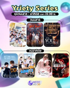 "ช่อง 9" จัดทัพ BL GL ลงจอทุกวีคเอน เตรียมพบกับมวลเคมีที่พร้อมให้หัวใจเต้นรัว