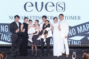 EVE'S เปิดเกมใหม่วงการบิวตี้ "NO MARKETING, MORE SKIN" พร้อมส่ง 2 เซรั่มนวัตกรรมเอกสิทธิ์เฉพาะแบรนด์ที่อยากให้ผิวเป็นคนรีวิว