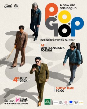 คอนเสิร์ตใหญ่ครบรอบ 28 ปี ภาคต่อไปของ P.O.P "P.O.P GO Concert: A New Era Has Begun" เปิดขายบัตร 3 เมษายนนี้!