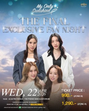 'อะตอม-เมอซีเดส' ชวนฮ็อบ! ลุ้นตอนจบ "ตะวันระฟ้า" 11 เมษายนนี้ เวลา 11.00 น. จองบัตรให้ทัน...ก่อนพลาดช็อตสำคัญ!