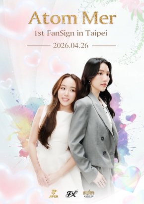 ควงคู่เสิร์ฟความฟิน 'อะตอม-เมอซีเดส' บินลัดฟ้าสู่ไทเป ร่วมงาน "Atom Mer 1st Fansign in Taipei"