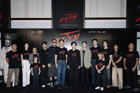 จัดใหญ่สั่นสะเทือน! งานเปิดตัว "ตาโขน" ทุ่มทุนให้สมศักดิ์ศรีภาพยนตร์หลอนแห่งปี