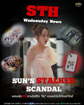 รักร้าว-แค้นเดือด! เปิดเงาซาแซงสุดหลอน "ตะวันระฟ้า EP.6" เมื่อความลับเริ่มกัดกินหัวใจ