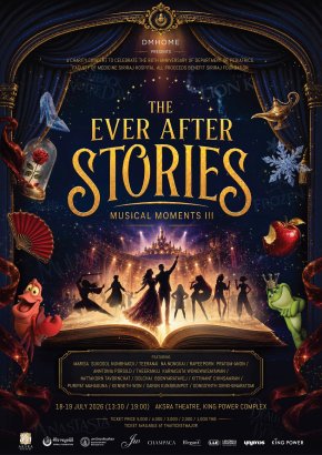 ปักหมุดเปิดจองบัตร คอนเสิร์ตการกุศล "The EVER AFTER Stories Musical Moments III" รวมบทเพลงมิวสิคัลระดับโลก รายได้มอบให้ศิริราชมูลนิธิ