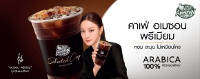 "อิ้งค์ วรันธร" พลิกลุคใหม่ ทิ้งภาพจำสายหวาน ขึ้นแท่นพรีเซนเตอร์ของ Café Amazon ถ่ายทอดเสน่ห์ของกาแฟคุณภาพ "อเมซอน พรีเมียม Selected Cup" อาราบิก้า 100%