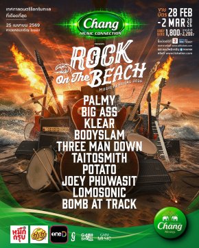 "Rock on the beach 2026" เทศกาลดนตรีร็อกริมทะเลที่เดือดที่สุดในประเทศ พร้อมปักหมุดแลนด์มาร์คความเดือด ณ หาดแหลมเจริญ 25 เมษายนนี้!