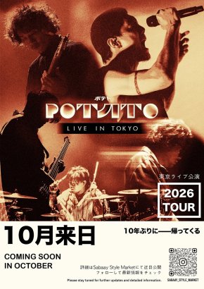 POTATO ซุ่มฝึกภาษาญี่ปุ่นเต็มที่! ปล่อยคัฟเวอร์เพลงฮิตแดนปลาดิบ ก่อนบินเปิดคอนเสิร์ตที่โตเกียวตุลาคมนี้