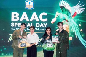 ธ.ก.ส.ชวนแก๊งศิลปิน 'เต-สิงโต-กัน-วินนี่-โอม' ร่วมสนุกในงาน "BAAC Special Day" ที่โรงภาพยนตร์ เอส เอฟ เวิลด์ ซีเนม่า